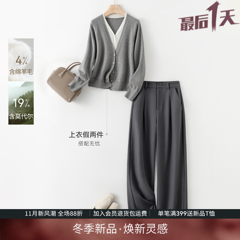 IHIMI海谧莫代尔羊毛针织开衫