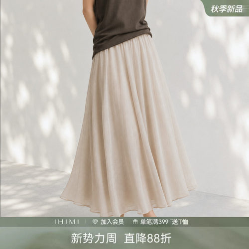 IHIMI海谧柔光百搭伞裙初夏款