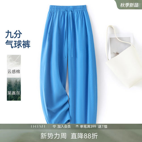 IHIMI海谧莱赛尔九分极简女裤