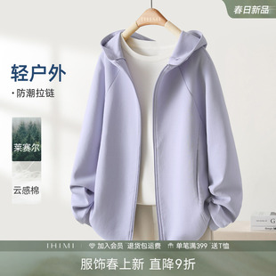 IHIMI海谧轻户外莱赛尔连帽薄款卫衣女春季休闲短款百搭春装外套