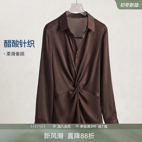 IHIMI海谧醋酸针织扭结衬衫
