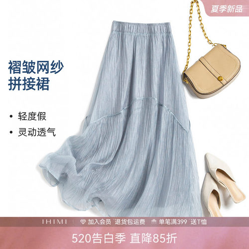 IHIMI海谧高级感仙女裙半身裙女