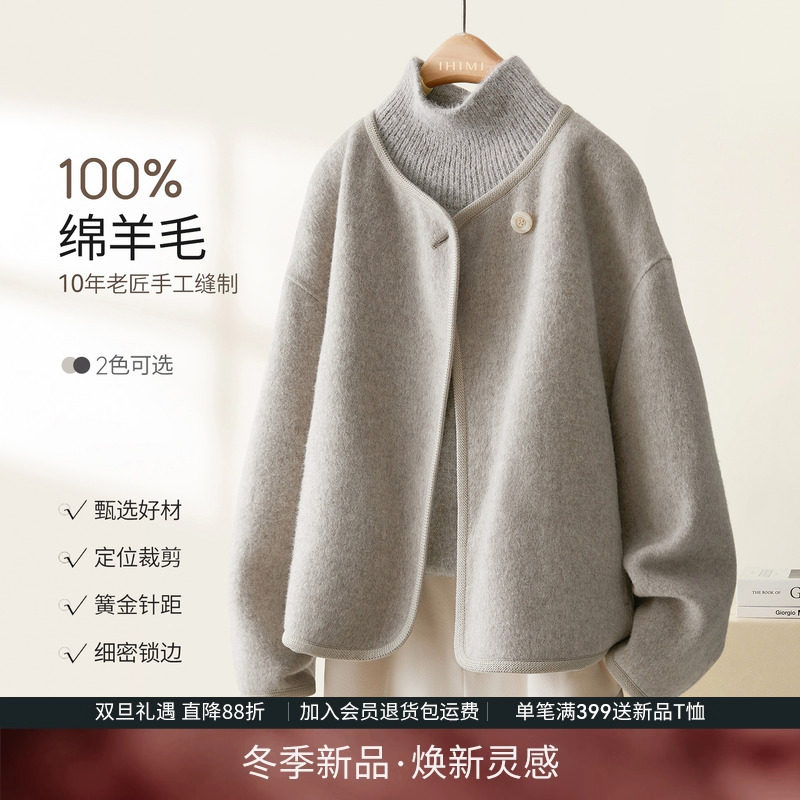 IHIMI海谧100绵羊毛手工双面呢