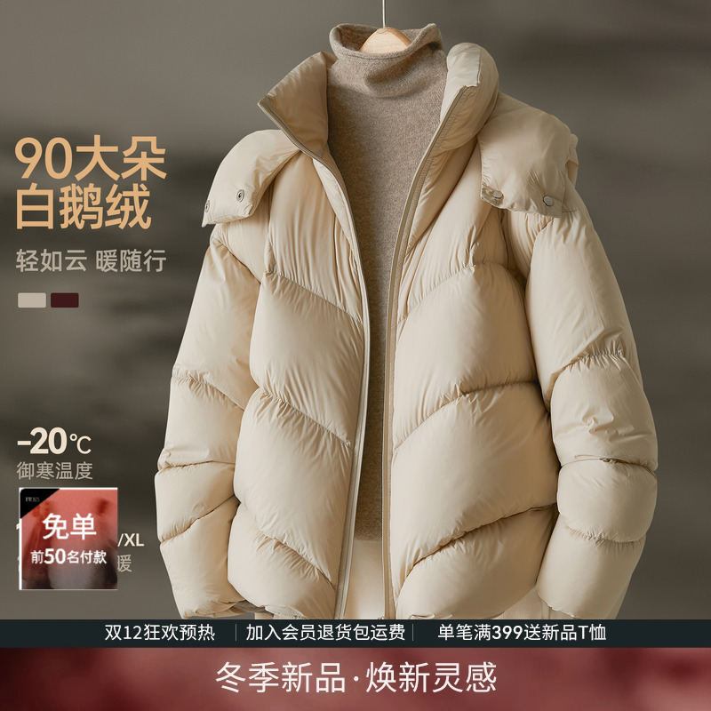 IHIMI海谧90鹅绒加暖羽绒服