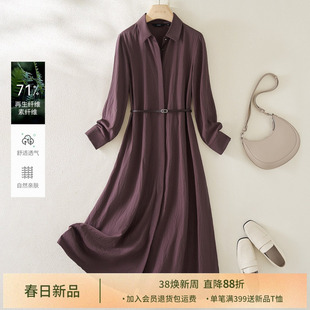 IHIMI海谧轻奢再生纤维衬衫领连衣裙女春季高级感法式气质长裙