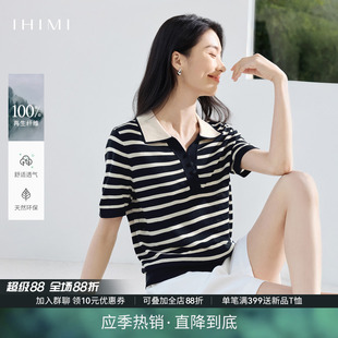 时尚 IHIMI海谧简约条纹再生纤维polo衫 经典 短袖 上衣 T恤女2025夏季