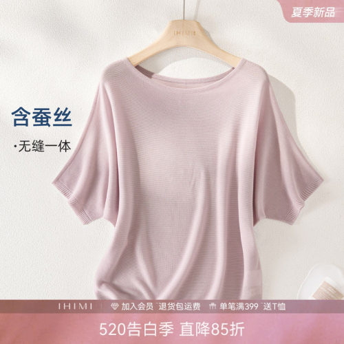 IHIMI海谧莱赛尔无缝蝙蝠袖衫