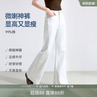 IHIMI海谧弹力微喇牛仔裤女款春夏高腰遮跨显瘦白色长裤百搭休闲