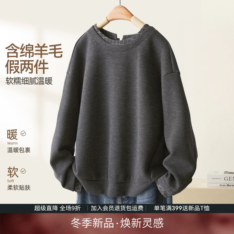 IHIMI海谧羊毛格纹领卫衣女冬季假两件时髦时髦休闲运动保暖上衣