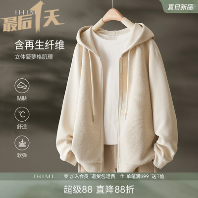 IHIMI海谧菠萝格肌理卫衣开衫