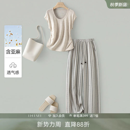IHIMI海谧针织条纹裤显瘦套装
