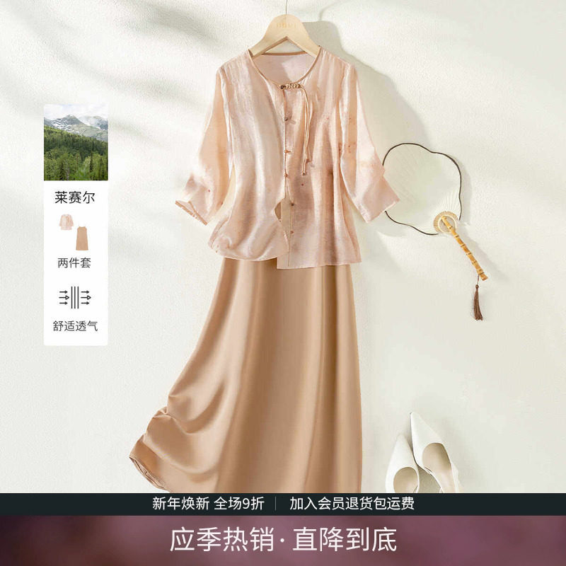 IHIMI海谧新中式衬衫吊带连衣裙