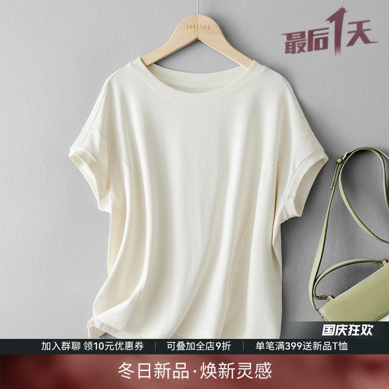 IHIMI海谧茧型结构立裁短袖T恤