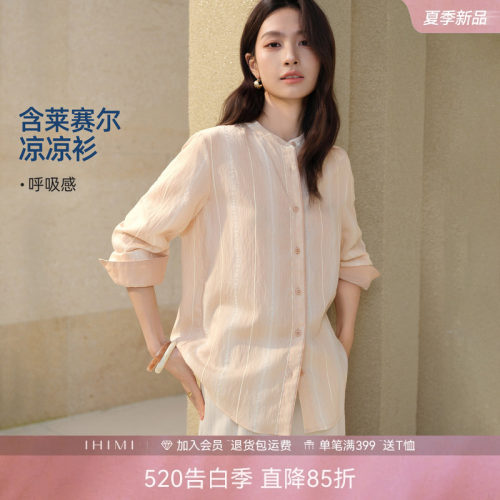 IHIMI海谧莱赛尔肌理条纹衬衫