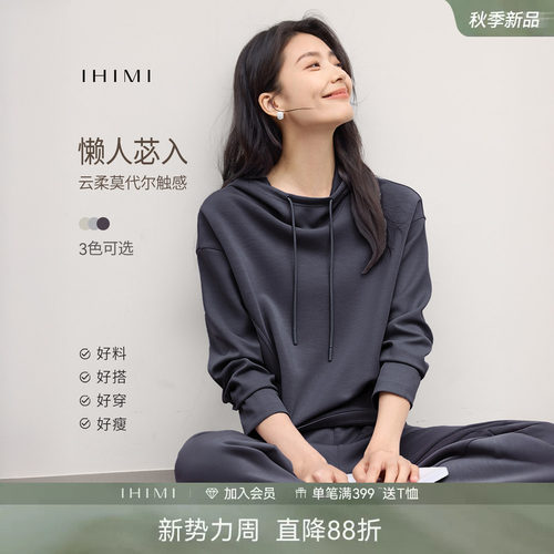 空气层莫代尔休闲运动两件套