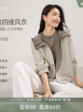 IHIMI海谧春秋季气质风衣外套女