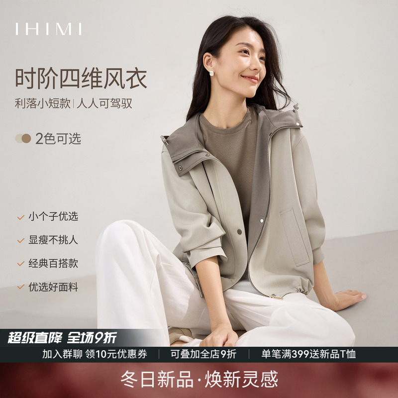 春秋季气质风衣外套女