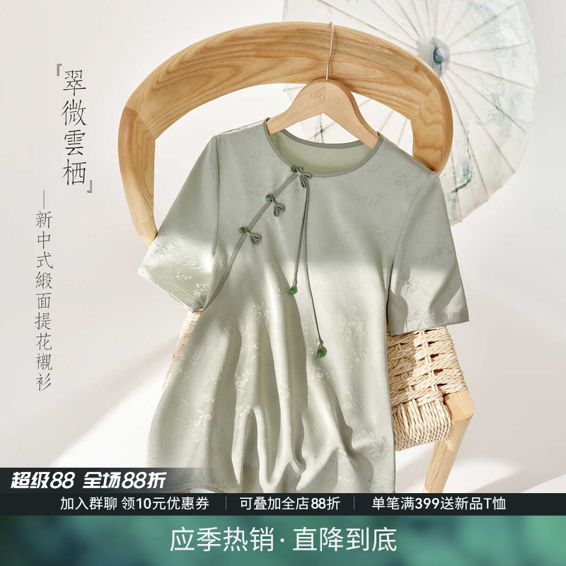 IHIMI海谧新中式缎面提花小衫女