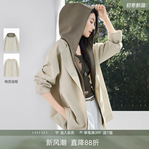 IHIMI海谧可脱卸连帽风衣女