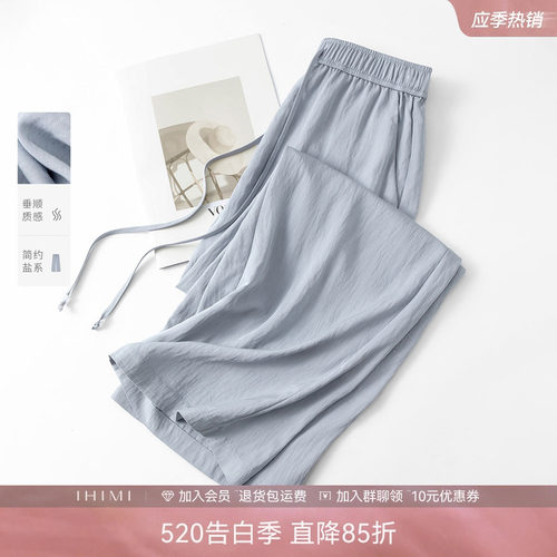 IHIMI海谧盐系松弛感薄款休闲裤