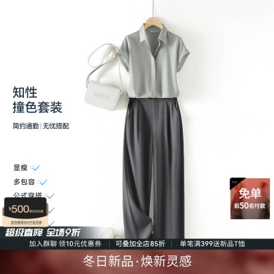 轻薄干练衬衫休闲裤两件套