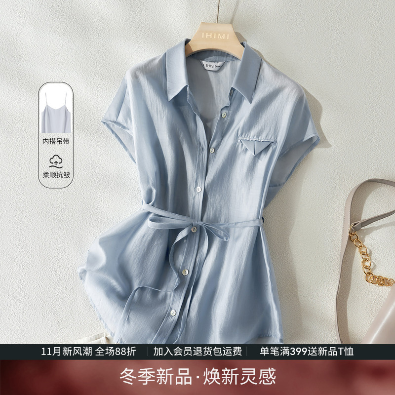 IHIMI高级感天丝衬衫女夏季