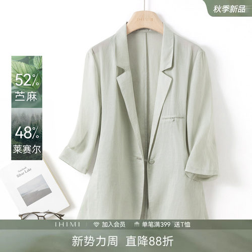 IHIMI海谧轻薄苎麻显瘦西装