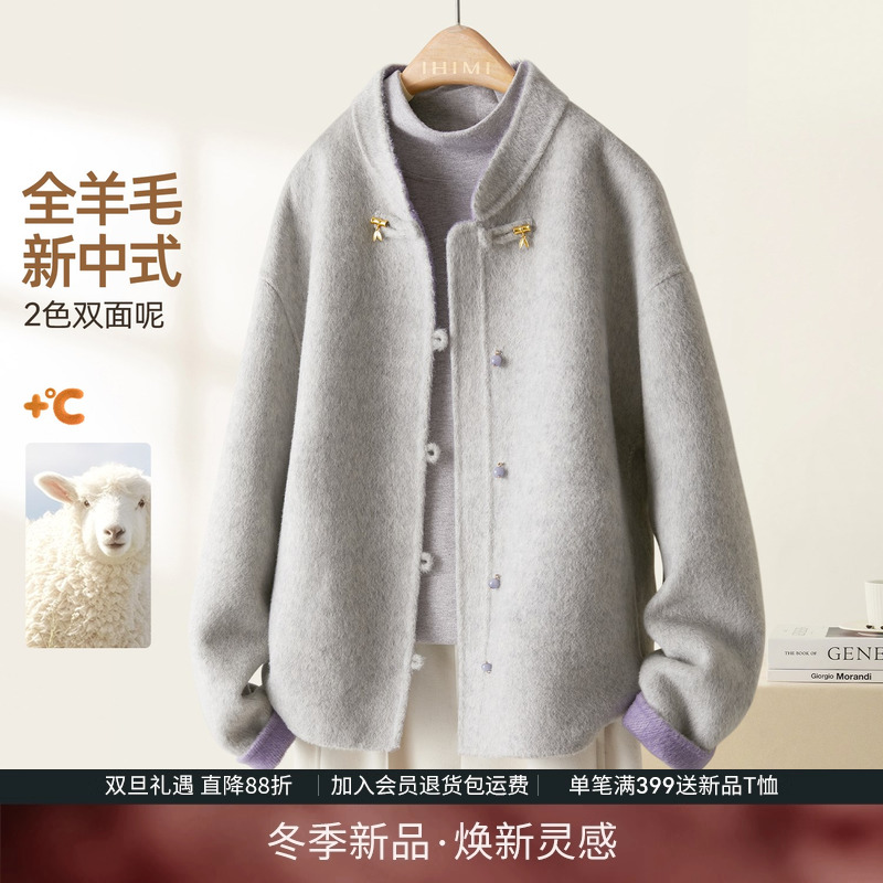IHIMI海谧全羊毛双色新中式短款立裁高级感国风外套大衣冬季女
