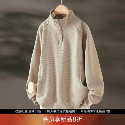 IHIMI海谧立领防风加绒卫衣女