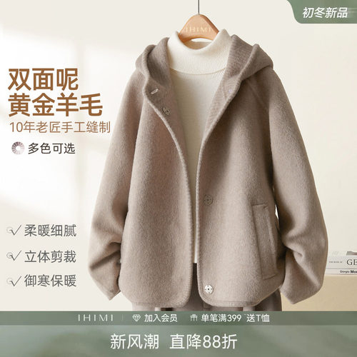 IHIMI海谧羊毛双面呢连帽大衣