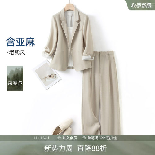 IHIMI海谧老钱风通勤西装套装