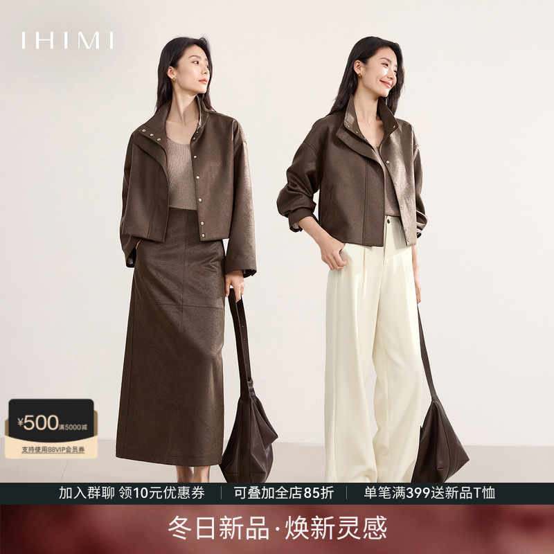 IHIMI海谧复古pu立领短外套女
