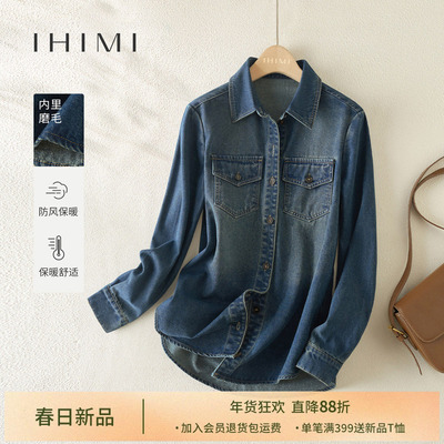IHIMI海谧复古磨毛牛仔衬衫女