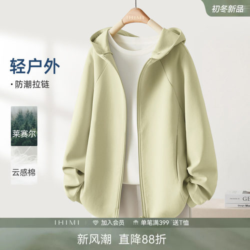 IHIMI海谧轻户外连帽薄款卫衣
