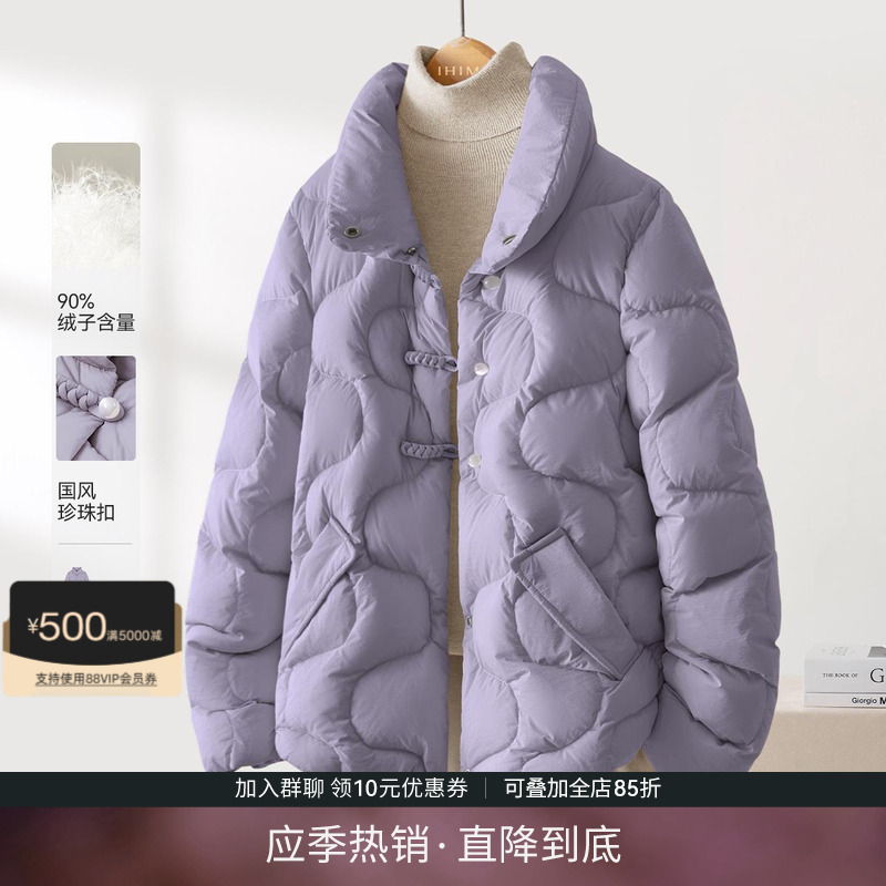 新中式国风珍珠扣90白鸭绒羽绒服