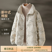 外套女 休闲棉衣冬季 IHIMI海谧新中式 棉袄国风棉服肌理感立领短款