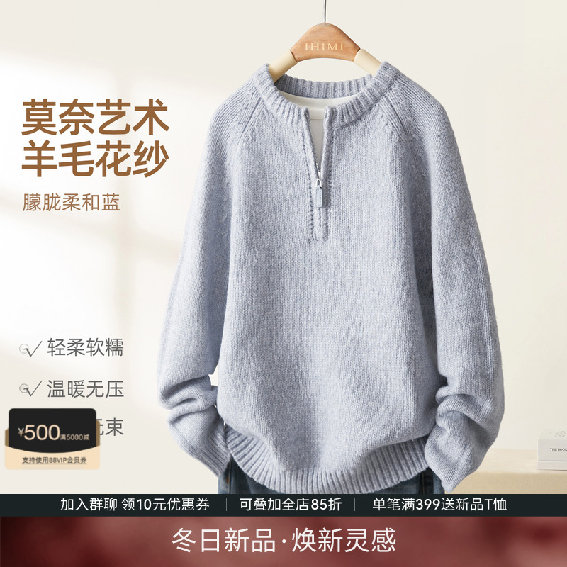 IHIMI海谧莫奈艺术羊毛针织衫