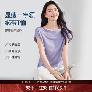 IHIMI海谧设计感一字领绑带短袖T恤女款夏季优雅知性时髦显瘦上衣