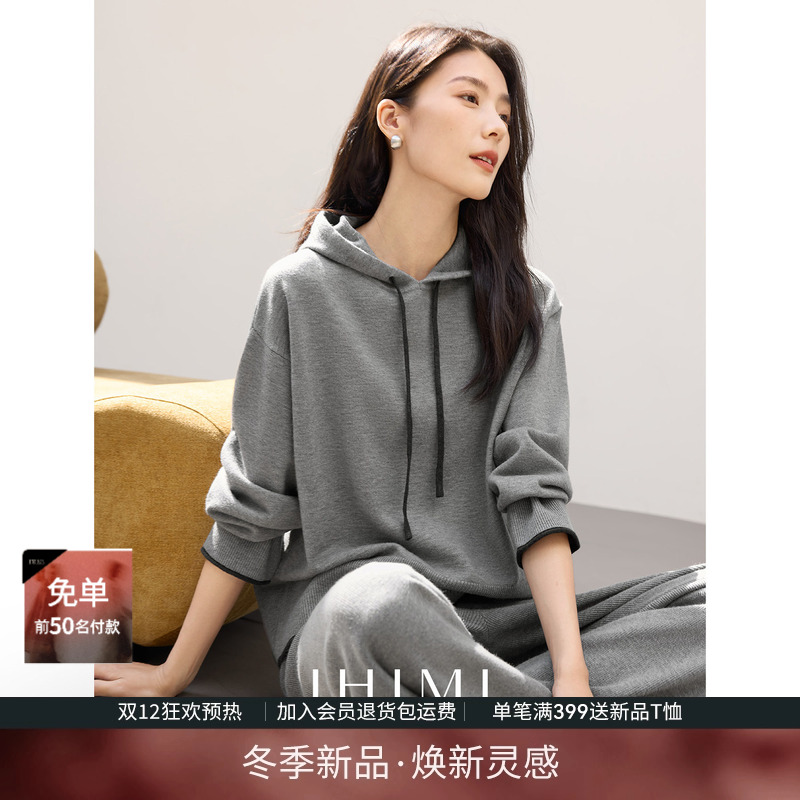 IHIMI海谧极简针织卫衣套装