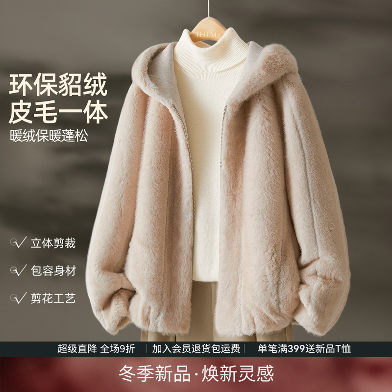 IHIMI海谧剪花环保皮毛一体外套