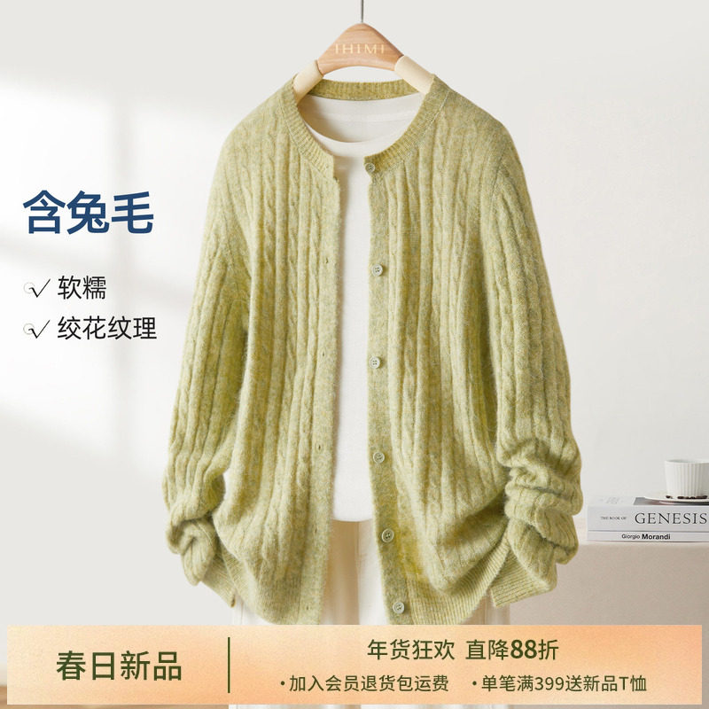 IHIMI海谧含兔毛绞花针织开衫女款早春复古时髦宽松软糯毛衣外套,女装/女士精品,毛针织衫,淘宝优惠券,粉丝福利购,淘宝优惠卷