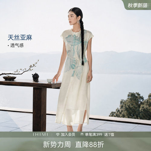 IHIMI海谧亚麻莱赛尔连衣裙套装