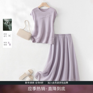 套装 IHIMI海谧高级感轻薄针织T恤透气半身裙两件套女2025夏季 时尚