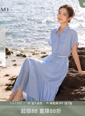 IHIMI海谧莱赛尔醋酸气质衬衫连衣裙女夏季宽松收腰显瘦蓝色长裙