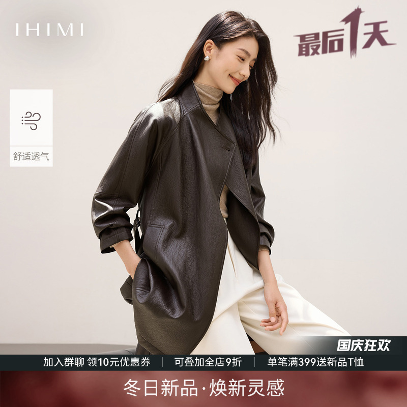 IHIMI海谧复古仿皮风衣外套