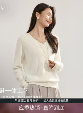 【直播专享】奢享山羊绒V领针织衫女秋冬高级感保暖内搭打底上衣