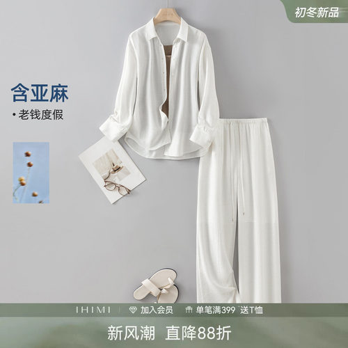 IHIMI海谧夏季亚麻老钱度假套装