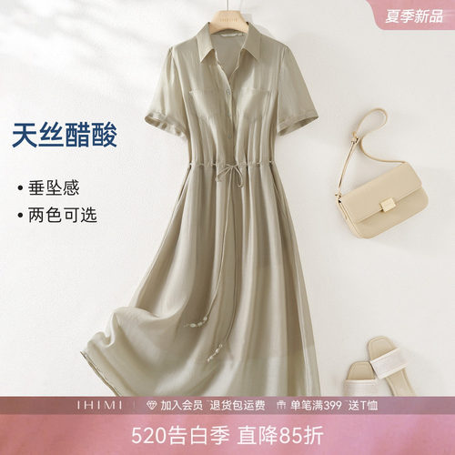 轻薄莱赛尔醋酸连衣裙