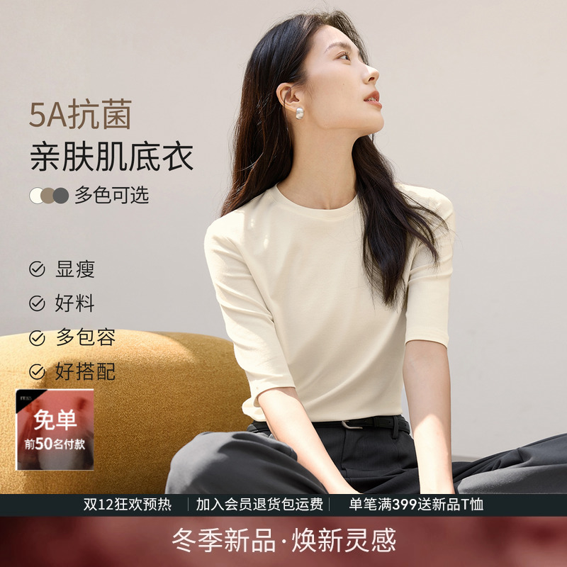 IHIMI海谧5A抗菌亲肤T恤