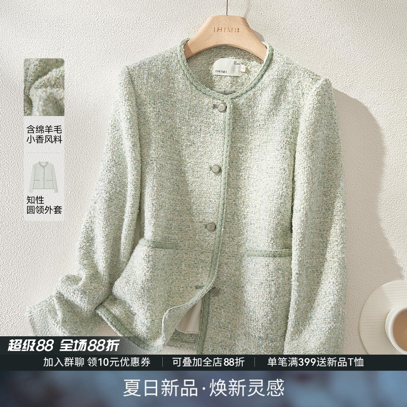 IHIMI海谧含绵羊毛小香风外套女